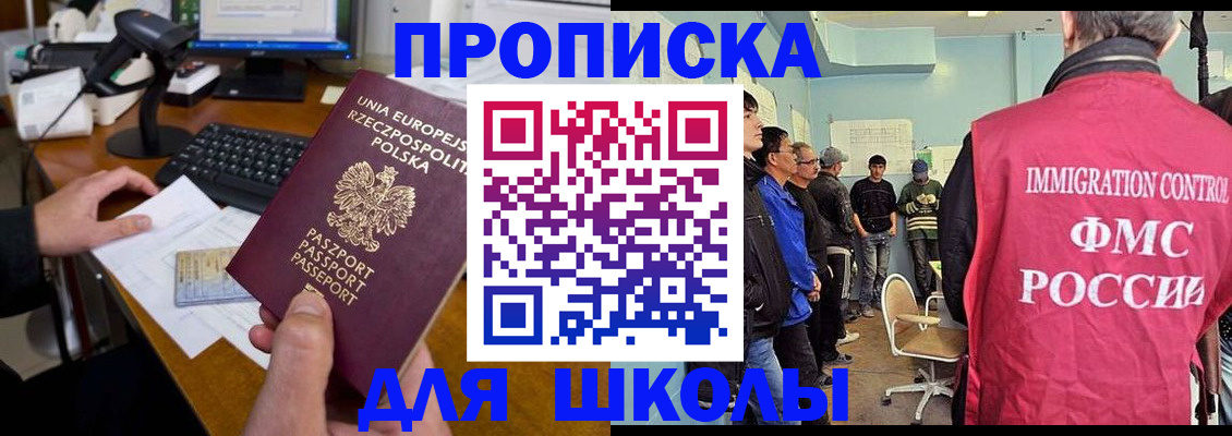 прописка для работы в Новочеркасске
